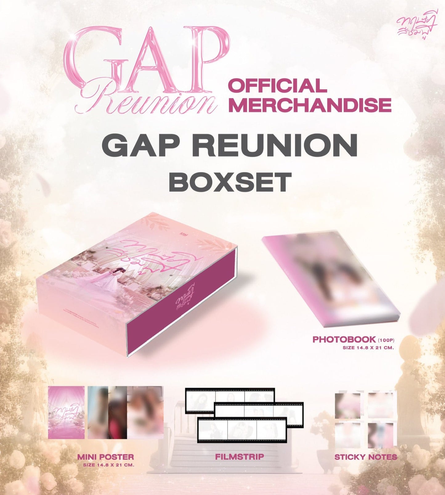 Pre-Venta - GAP The Series : Reunion Boxset