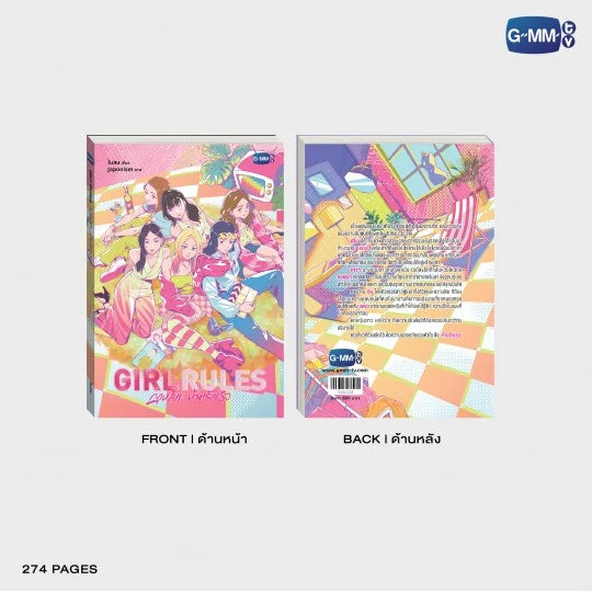 PRE-ORDER - GIRL RULES NOVEL (THAI VERSION)