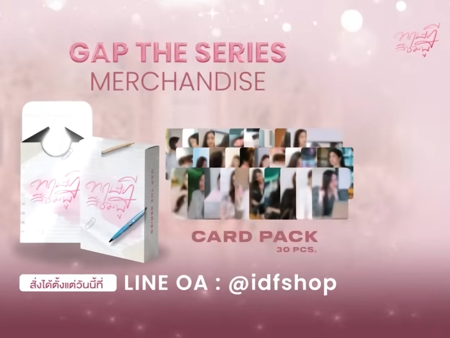 PRE-VENTA - CARDPACK GAP THE SERIES