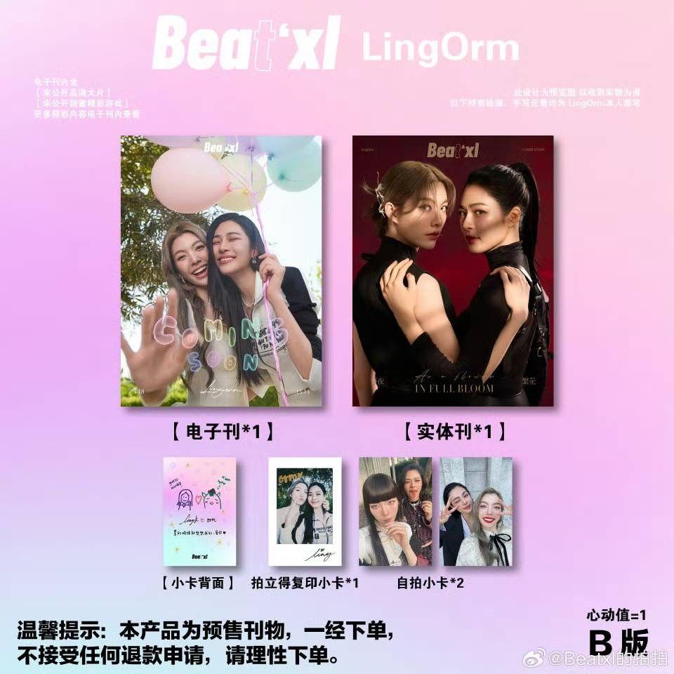 PRE - Venta - Mint Vol.26 Pre-Spring2025 - LingOrm Special Cover