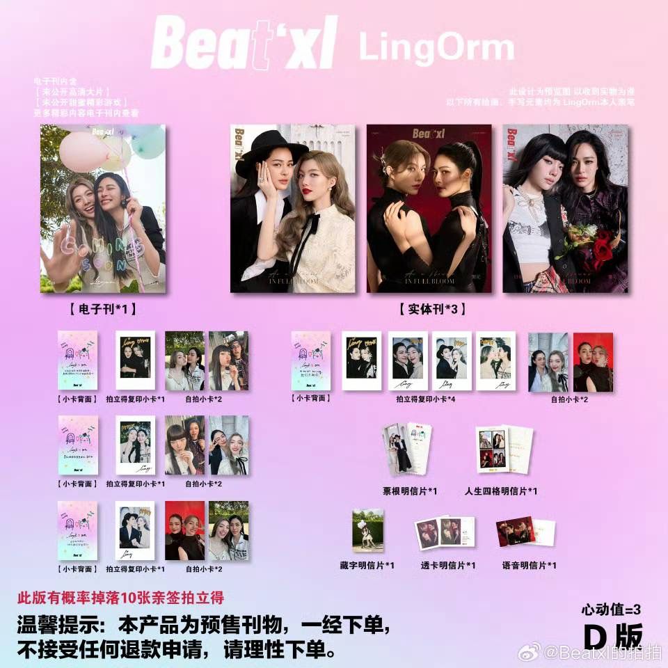 PRE - Venta - Mint Vol.26 Pre-Spring2025 - LingOrm Special Cover