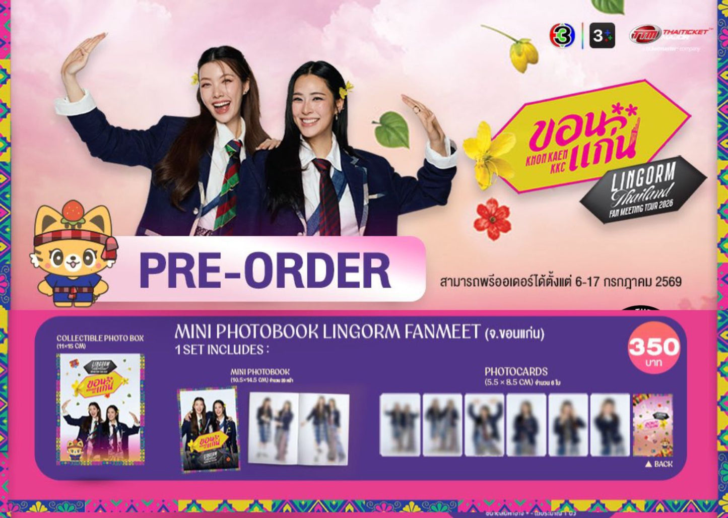 PRE-ORDER : LINGORM THAILAND 2026 - MINI PHOTOBOOK