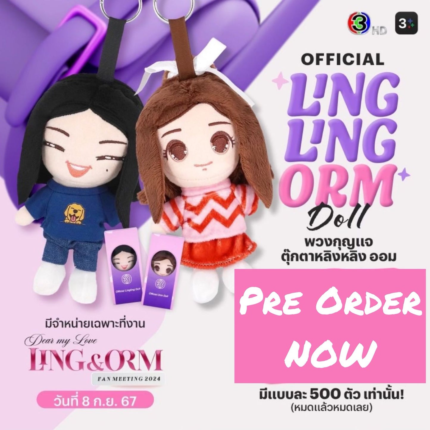 PRE-ORDER - Ling & Orm : Key ring doll