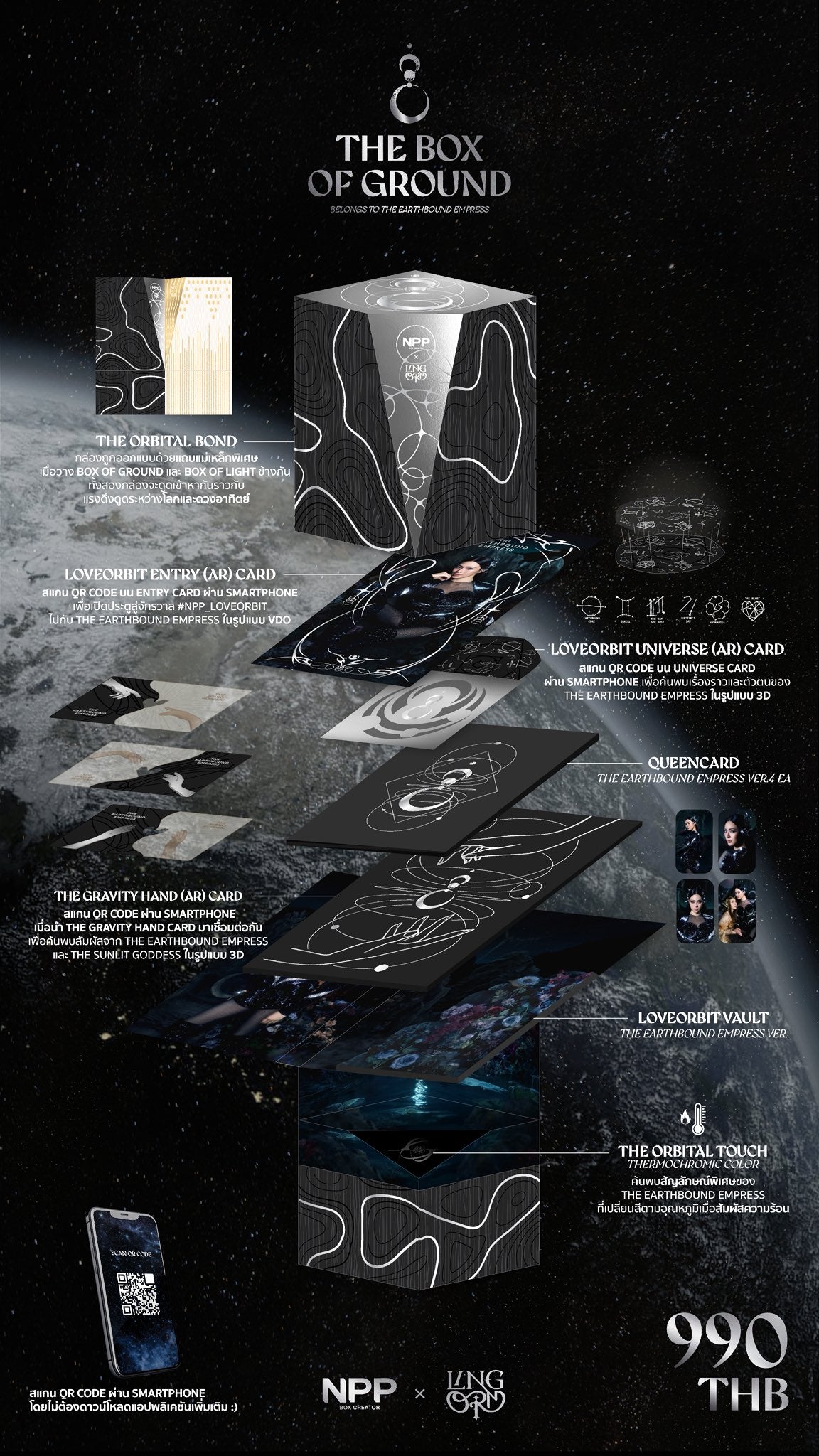 PRE-ORDER - LOVEBOX LING ORM