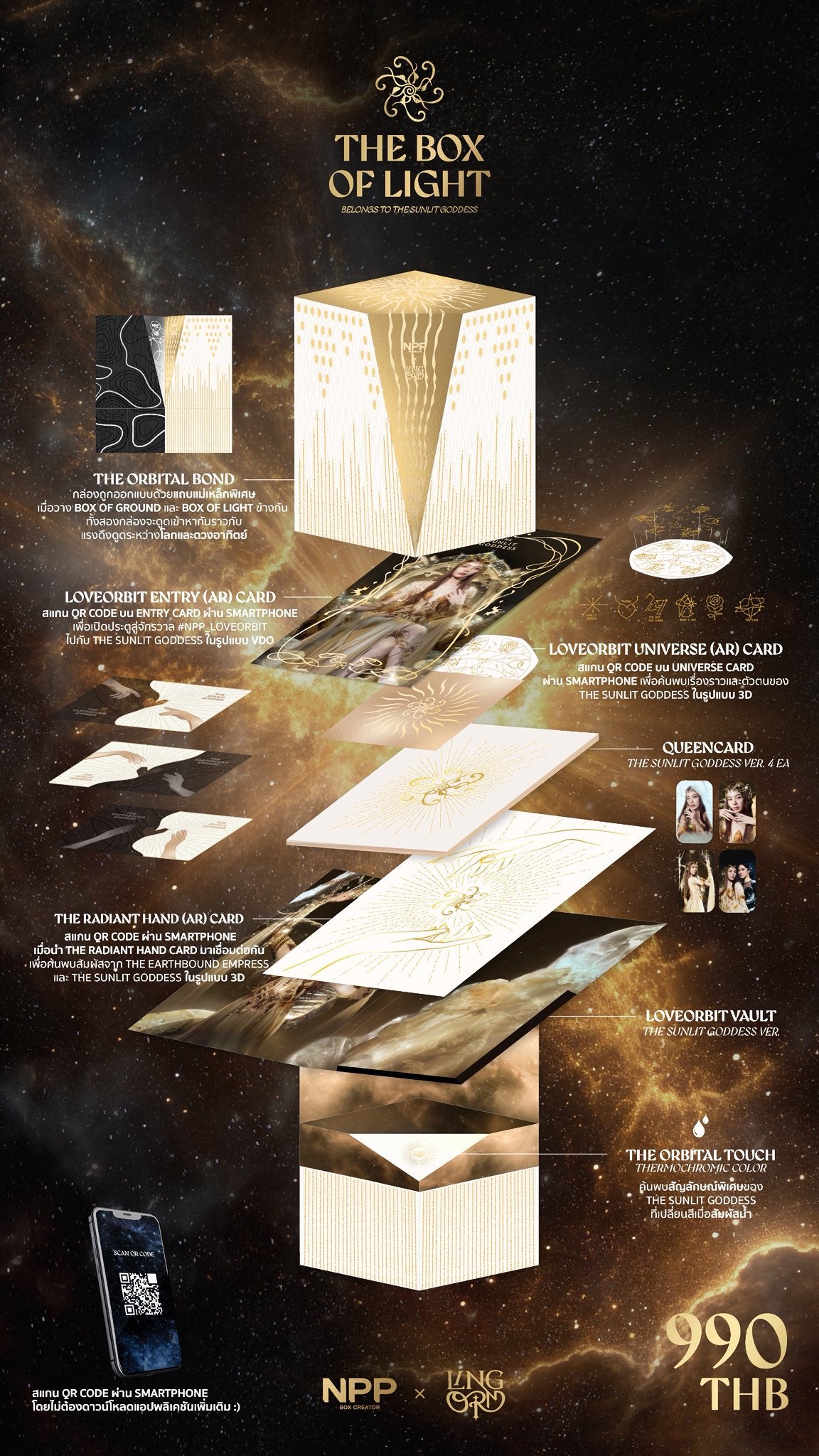 PRE-ORDER - LOVEBOX LING ORM