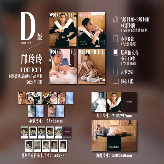PRE-ORDER - SET D OFFICIEL LINGLING KWONG