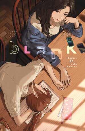 PRE-ORDER - Libro Blank : Versión Tailandesa